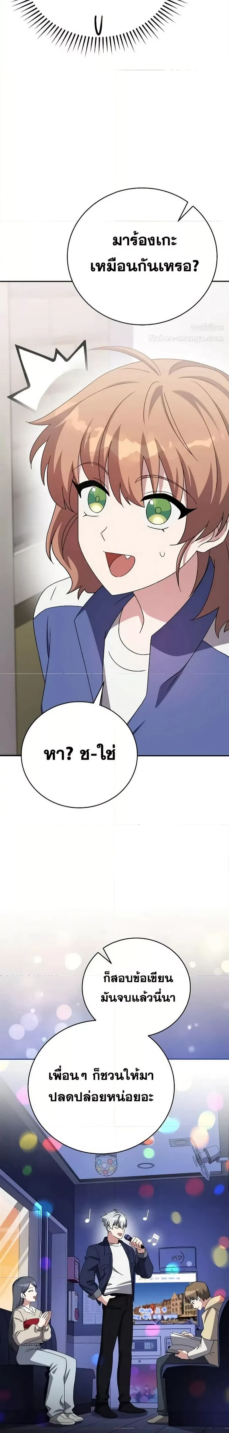ภาพที่ 2
