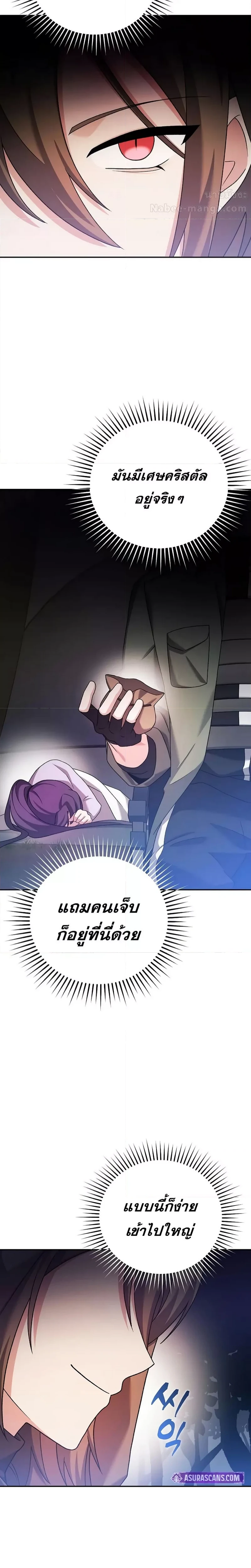 ภาพที่ 2