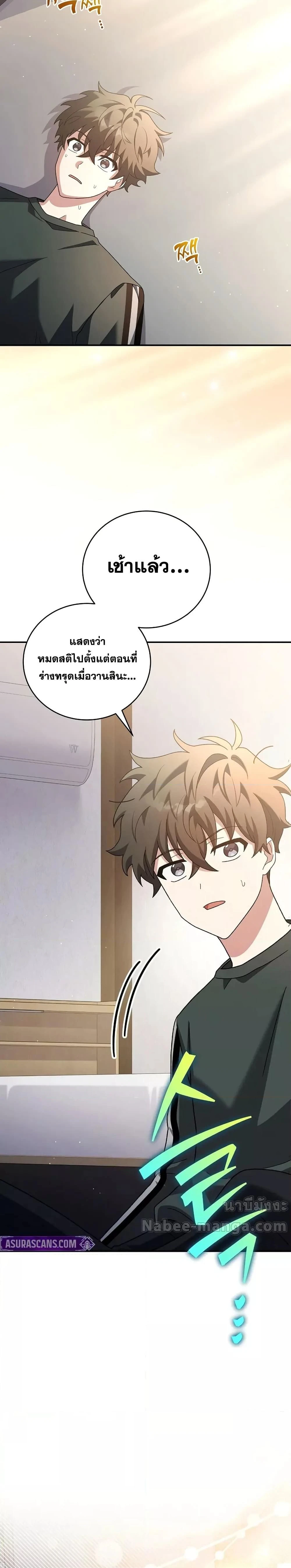 ภาพที่ 2