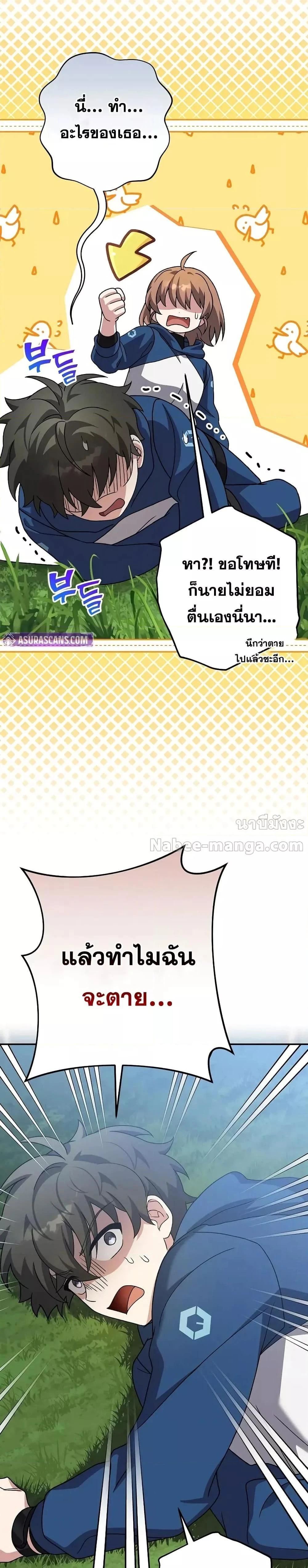 ภาพที่ 3