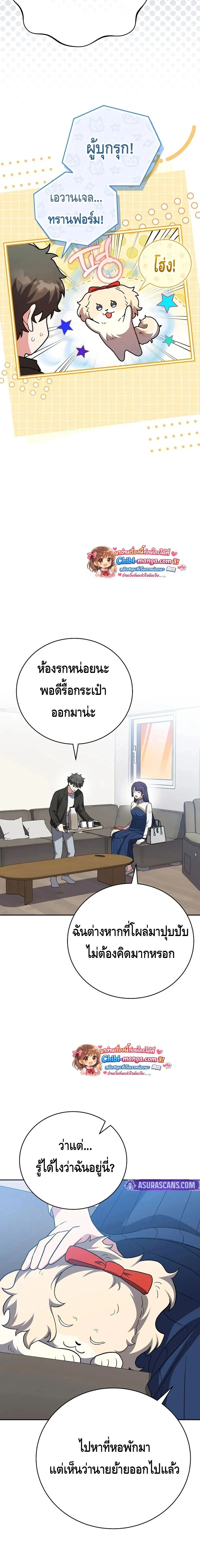 ภาพที่ 2
