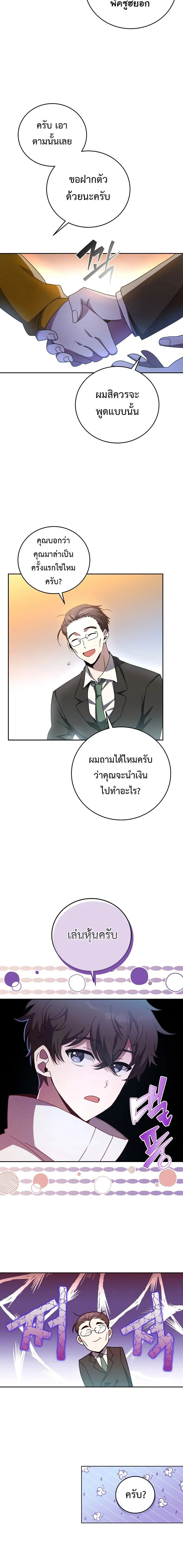 ภาพที่ 4
