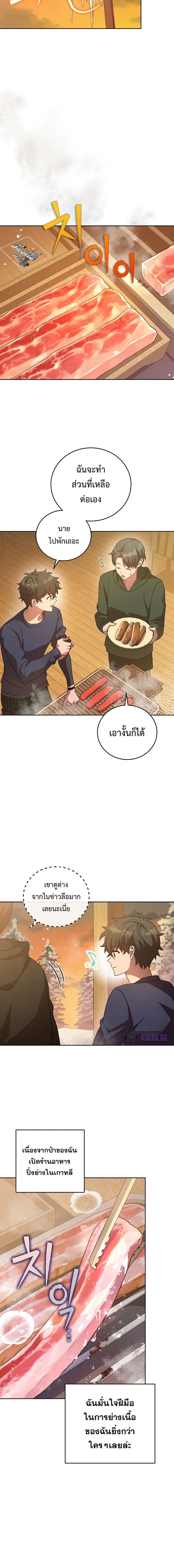 ภาพที่ 2