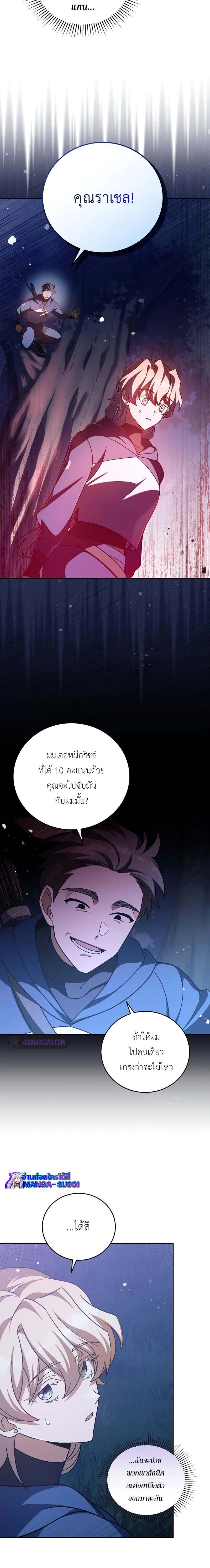 ภาพที่ 4