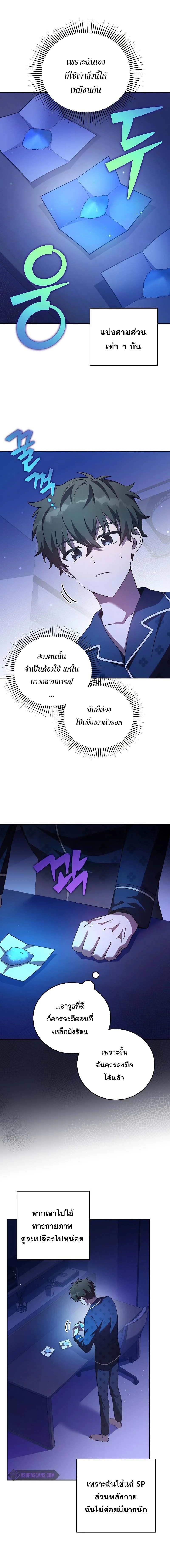 ภาพที่ 4