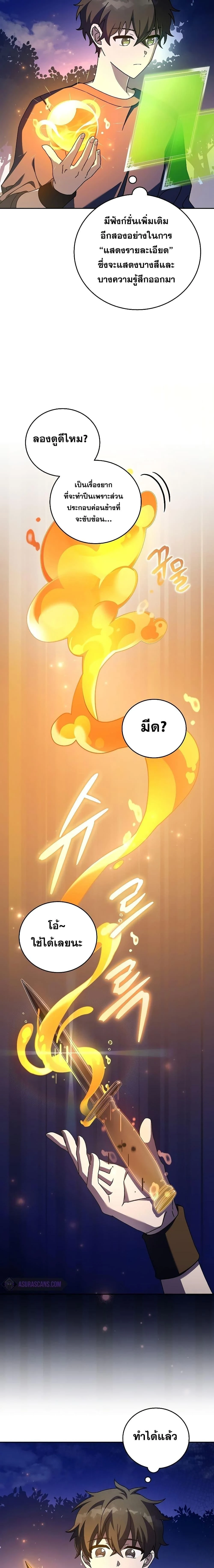 ภาพที่ 3