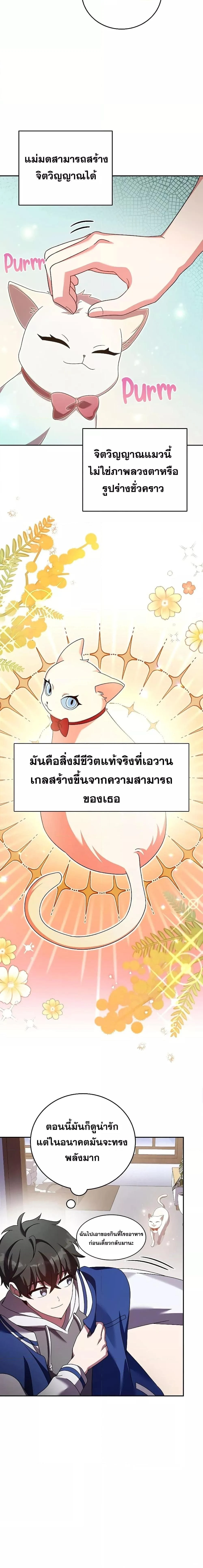 ภาพที่ 3