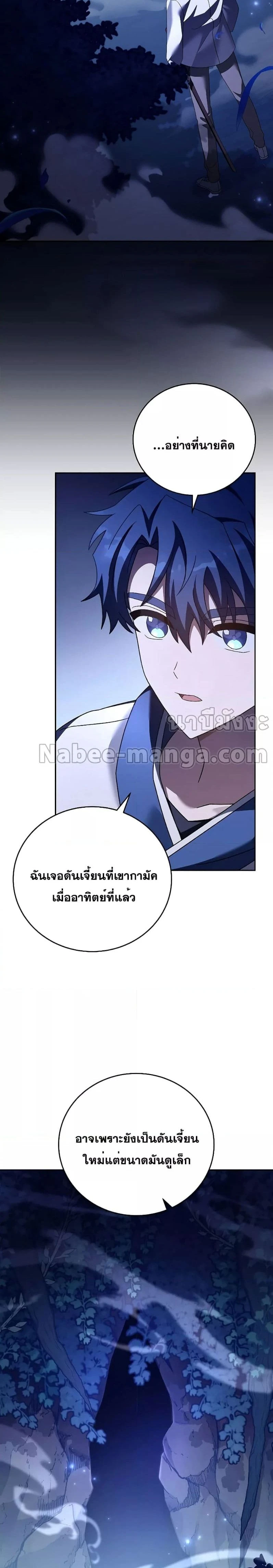 ภาพที่ 2