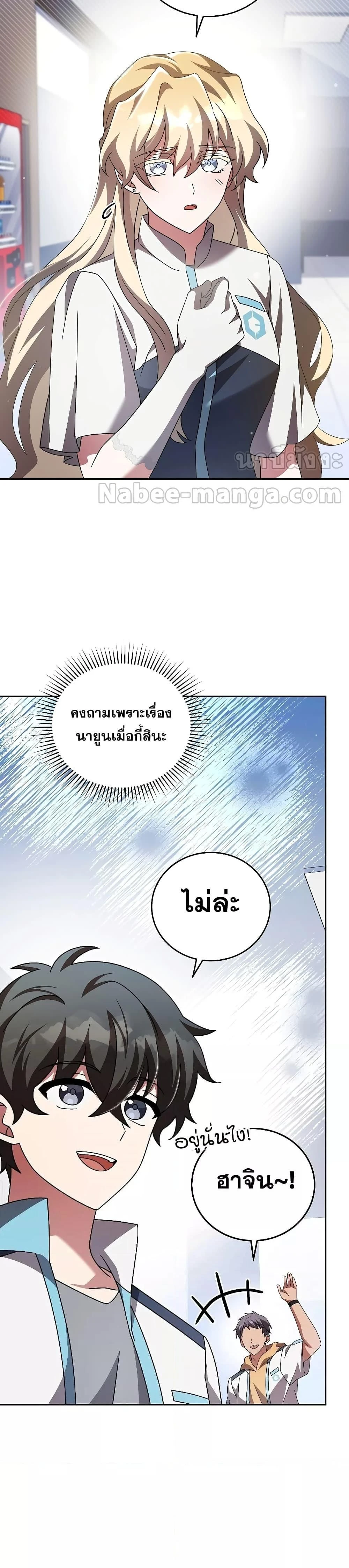 ภาพที่ 2