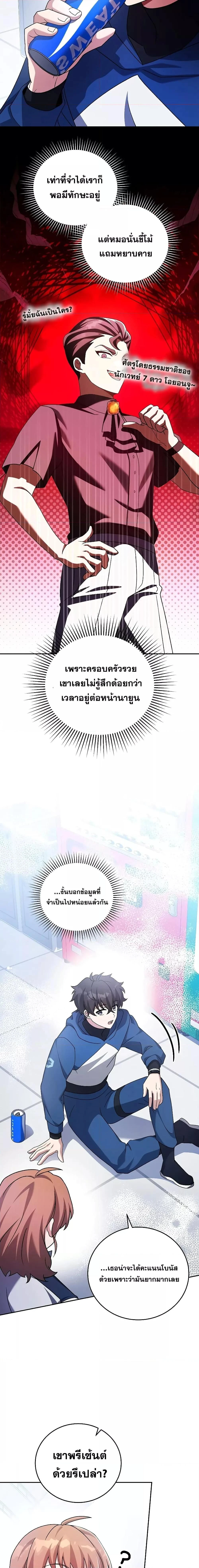 ภาพที่ 4