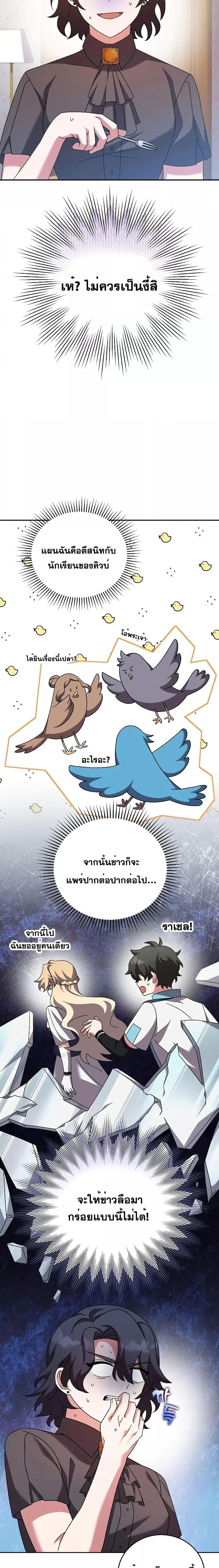 ภาพที่ 4