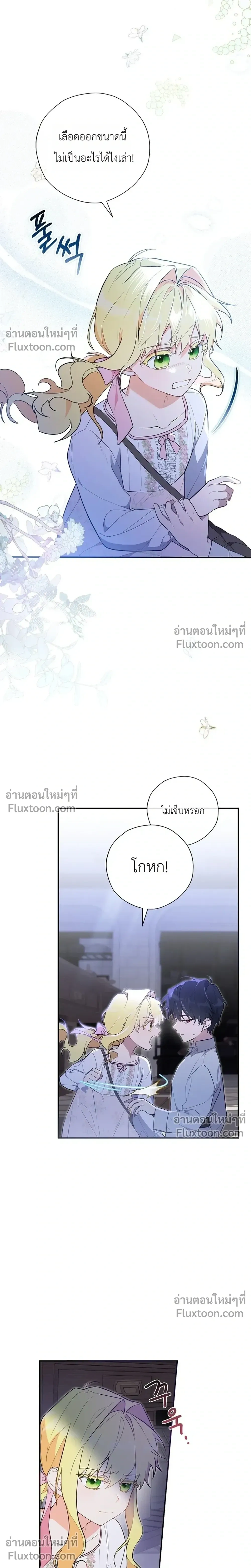 ภาพที่ 2