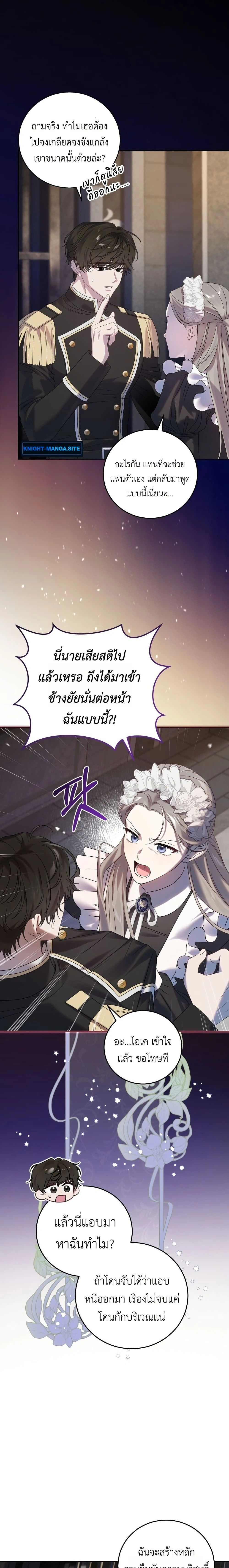 ภาพที่ 4