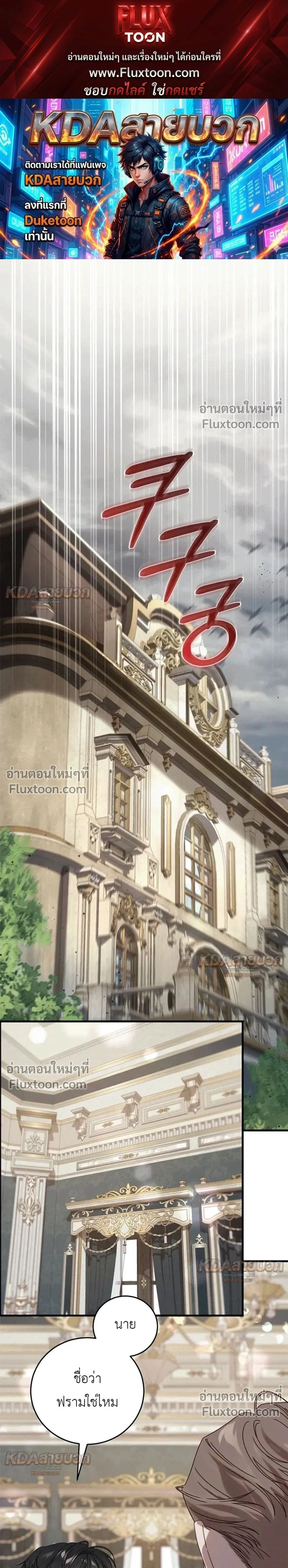 ภาพที่ 1