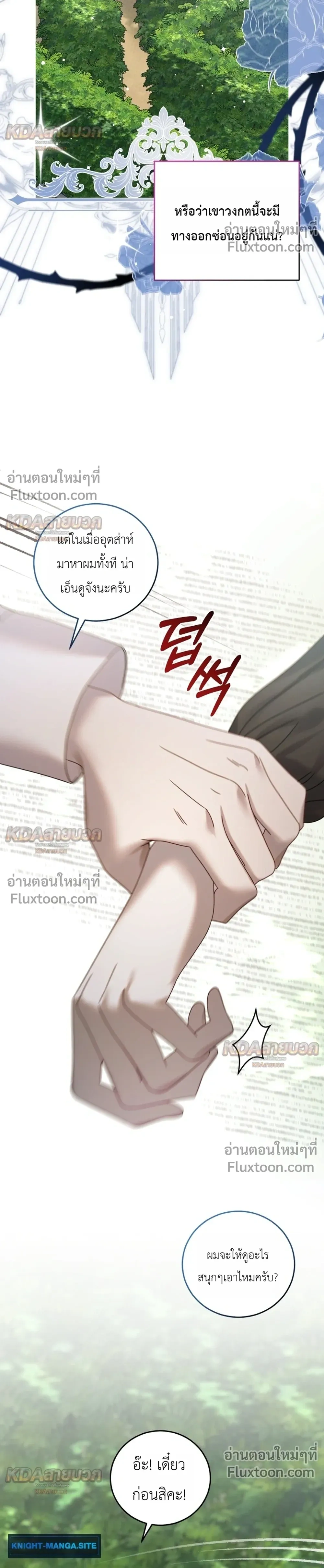 ภาพที่ 4