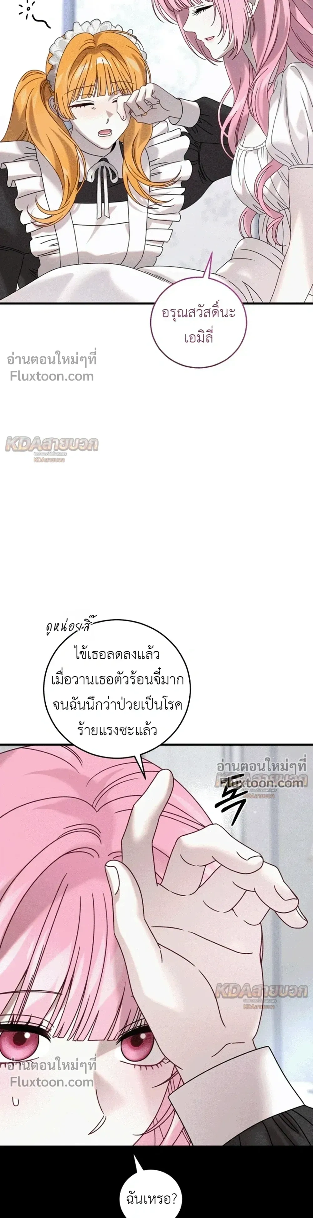 ภาพที่ 3