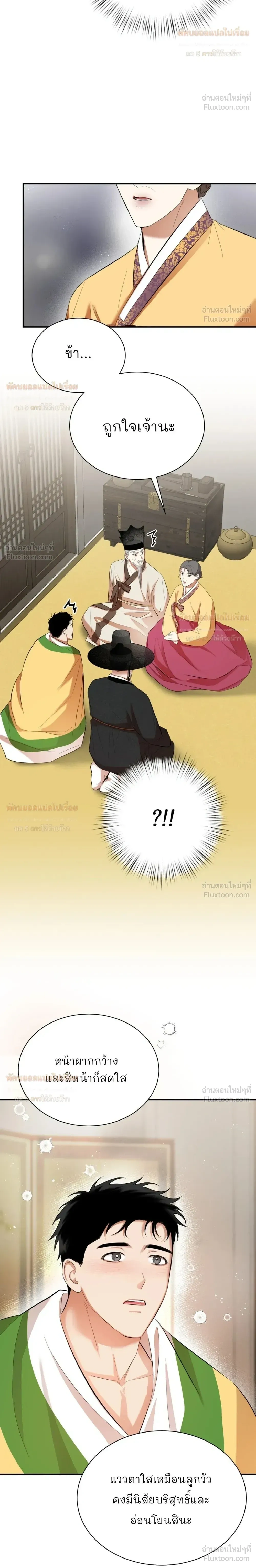 ภาพที่ 4