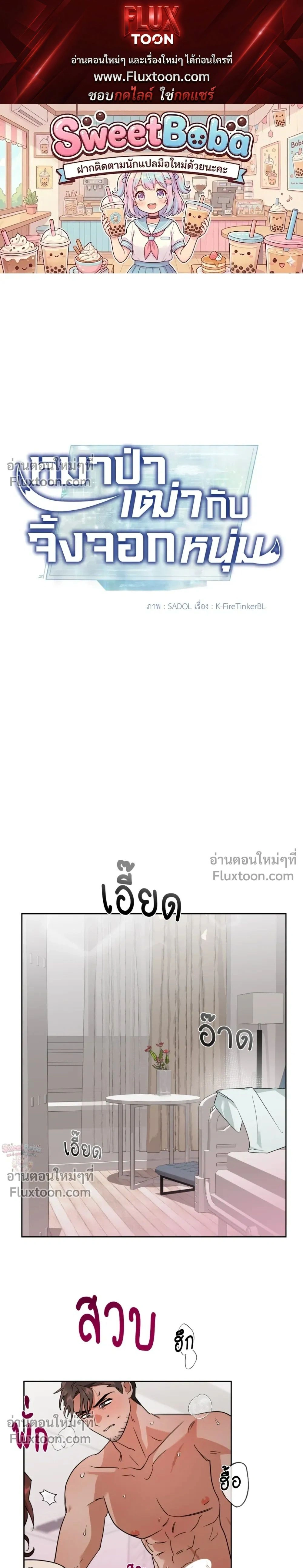 ภาพที่ 1