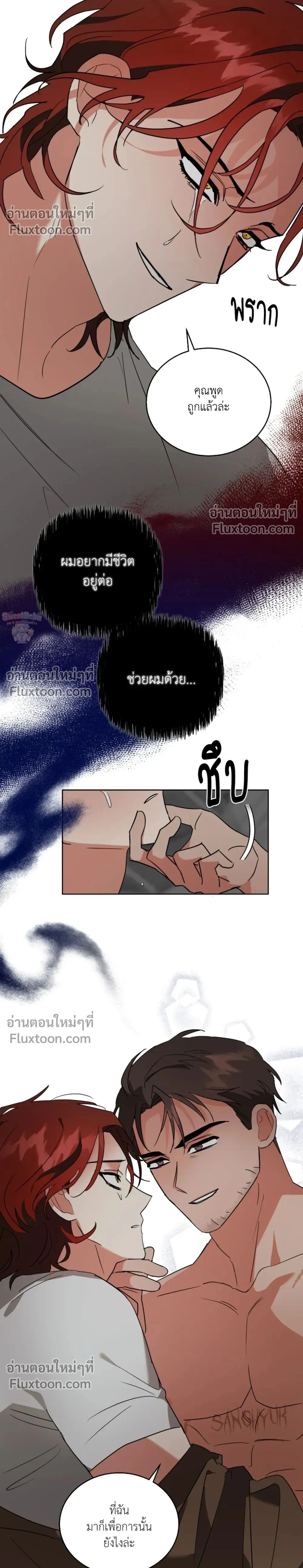 ภาพที่ 2