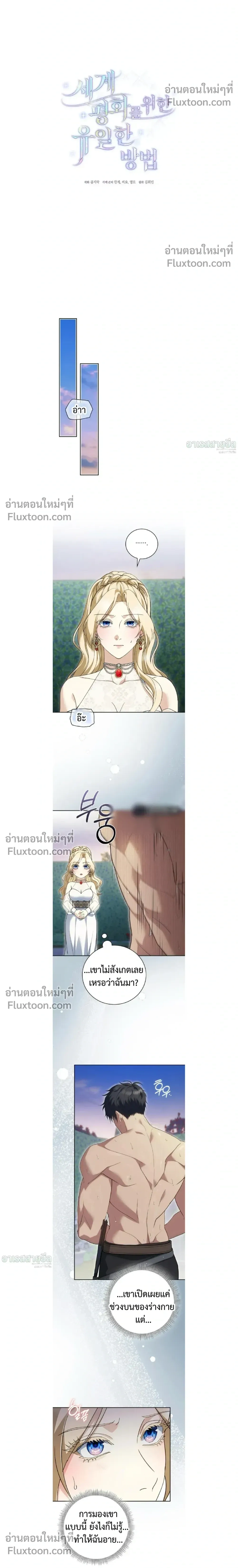 ภาพที่ 4