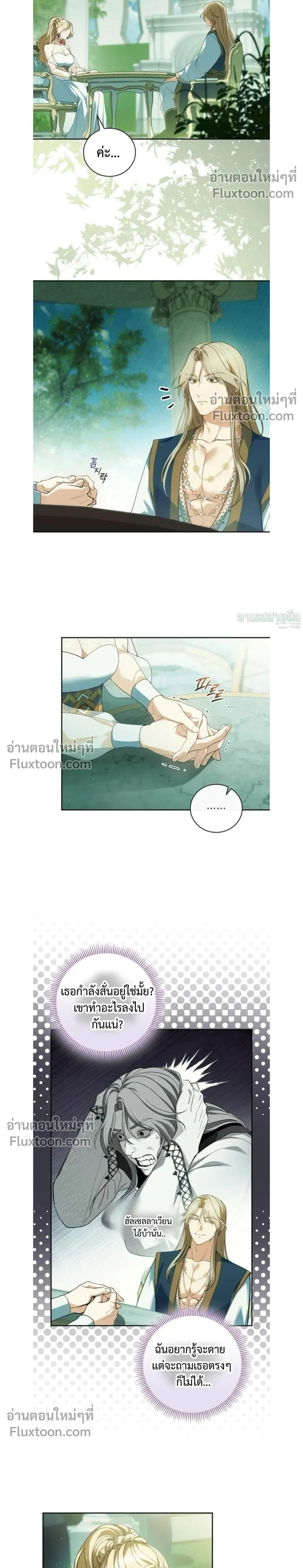 ภาพที่ 2