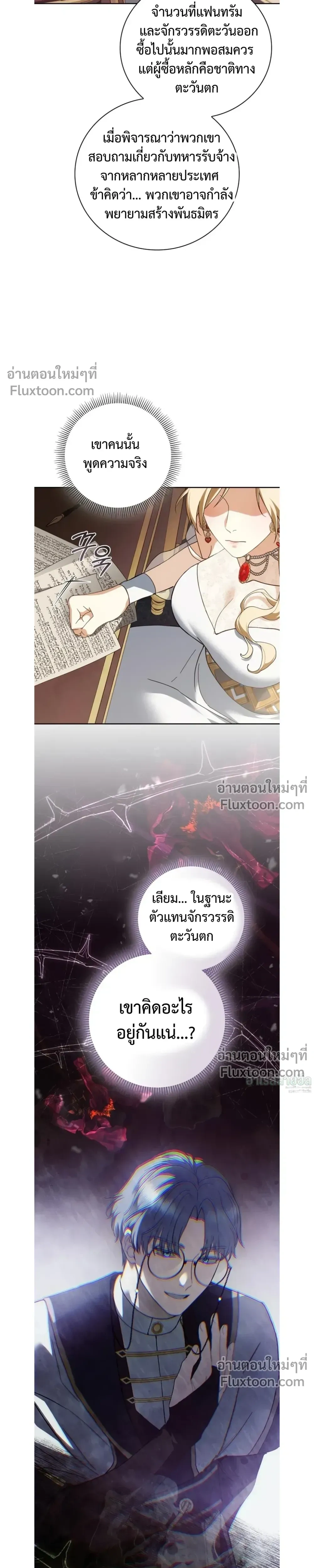 ภาพที่ 3