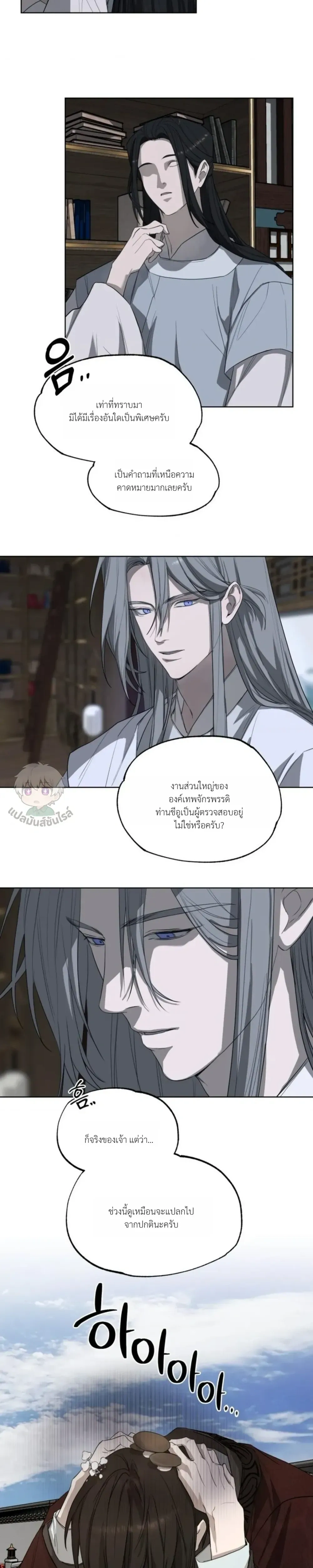 ภาพที่ 2