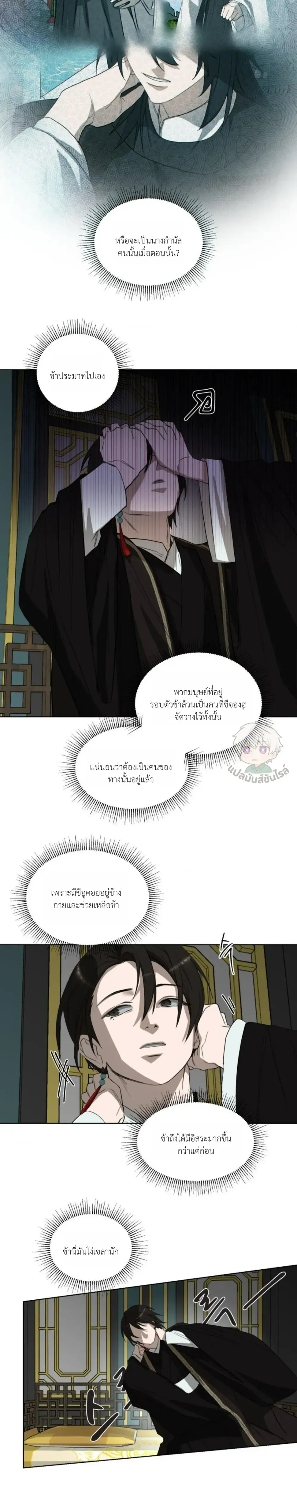 ภาพที่ 2