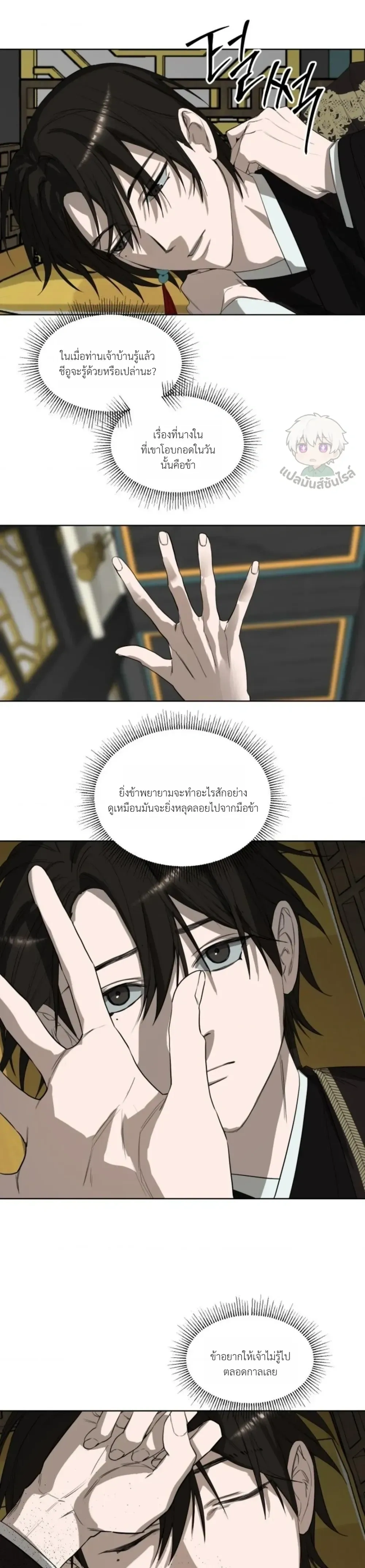ภาพที่ 3