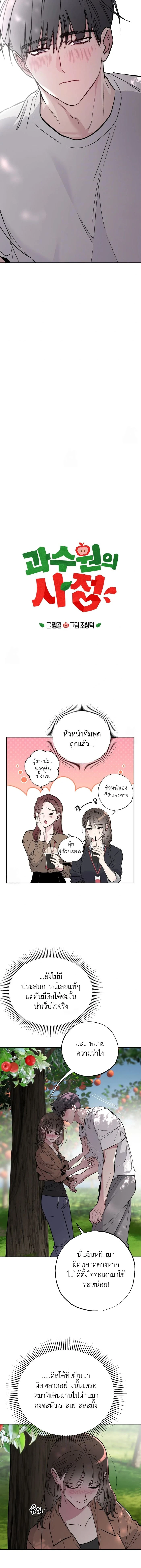 ภาพที่ 2