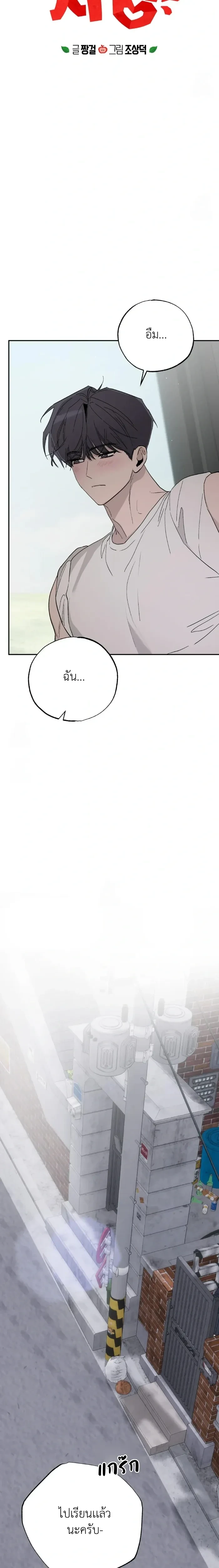 ภาพที่ 2