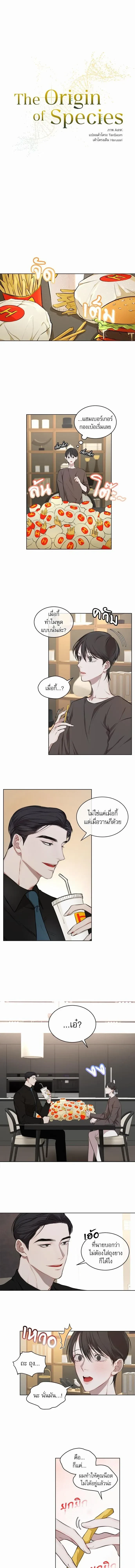 ภาพที่ 2