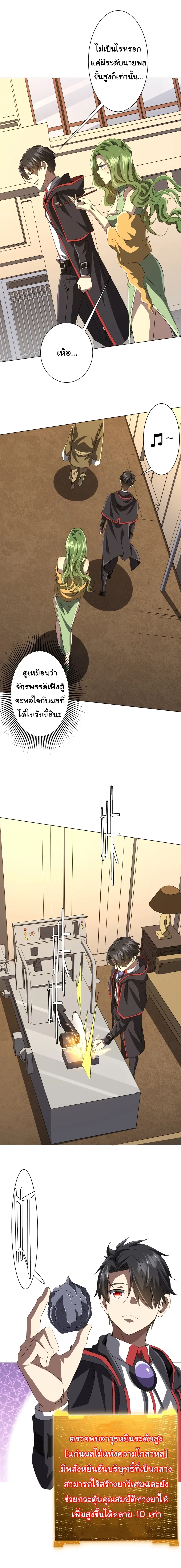 ภาพที่ 3