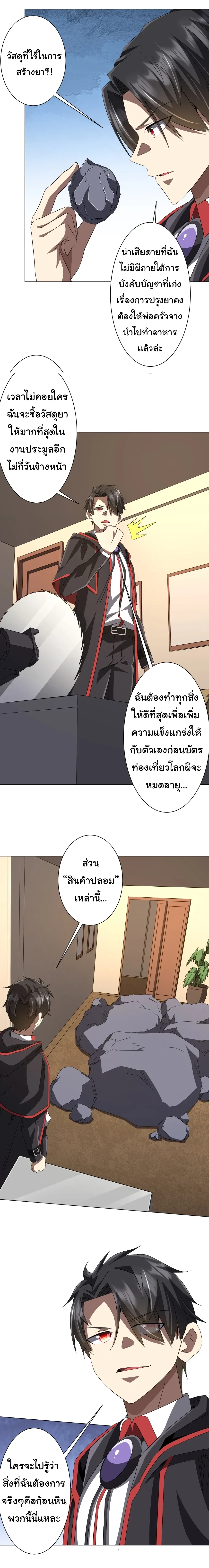 ภาพที่ 4