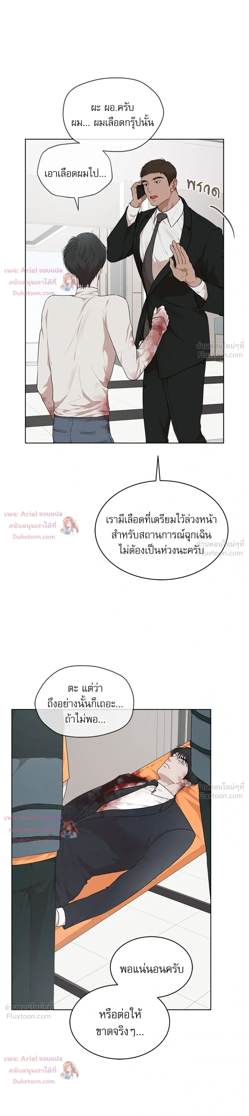 ภาพที่ 3