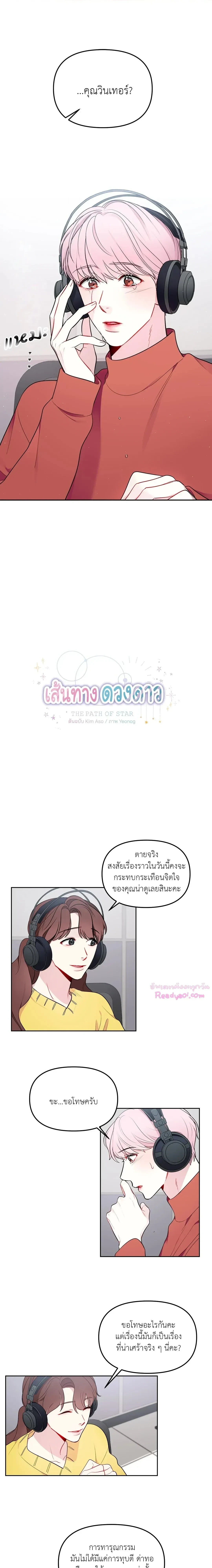 ภาพที่ 2