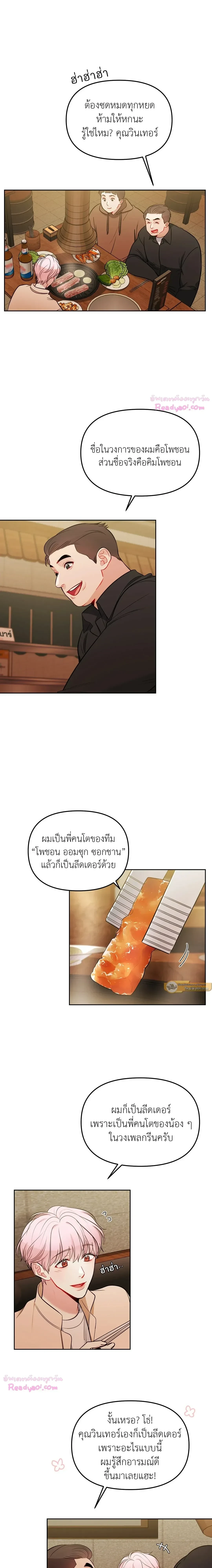 ภาพที่ 3