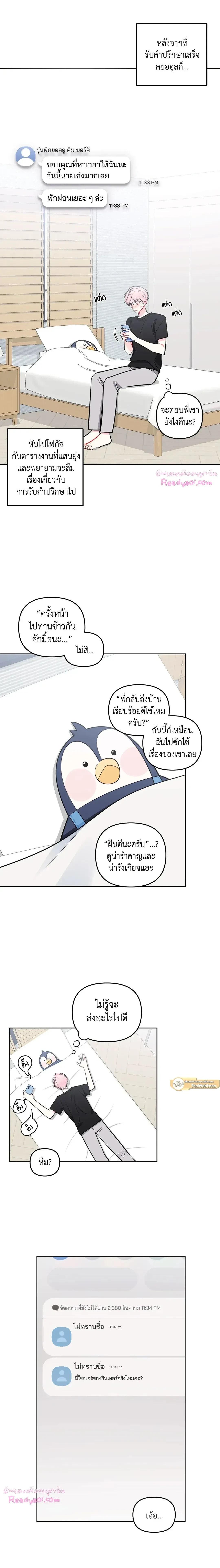 ภาพที่ 3
