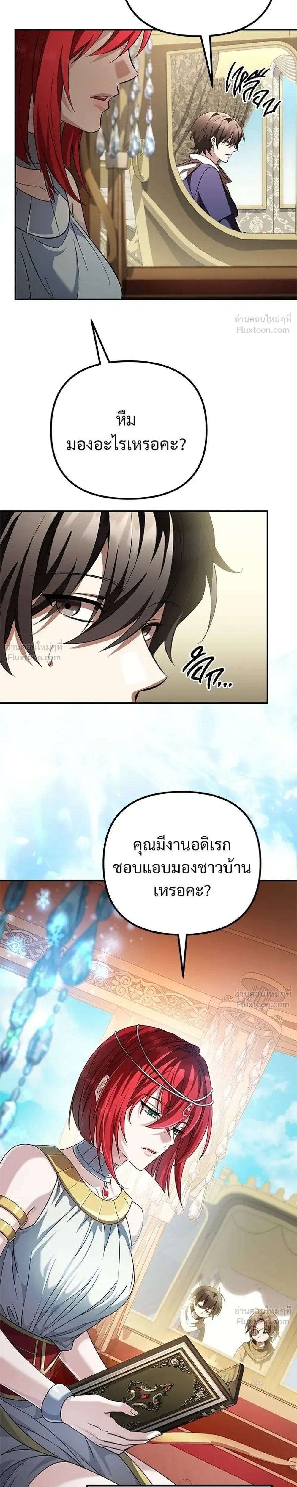 ภาพที่ 3