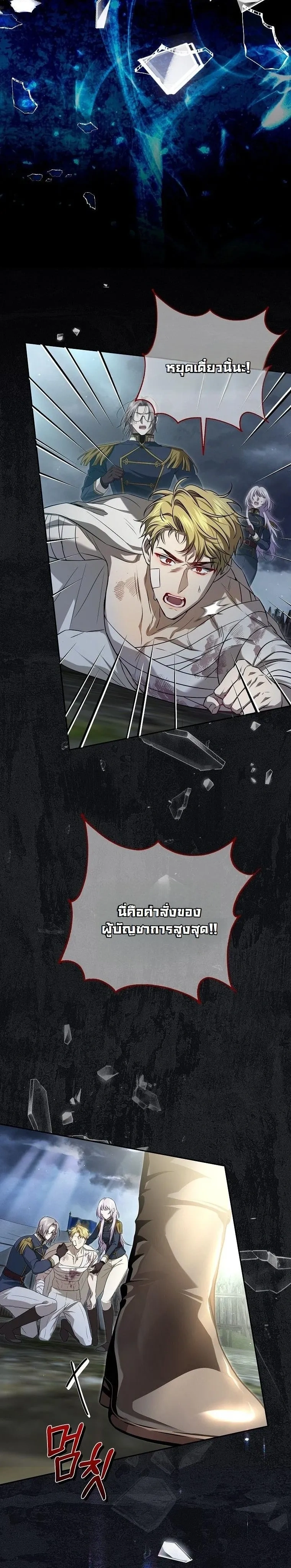 ภาพที่ 3