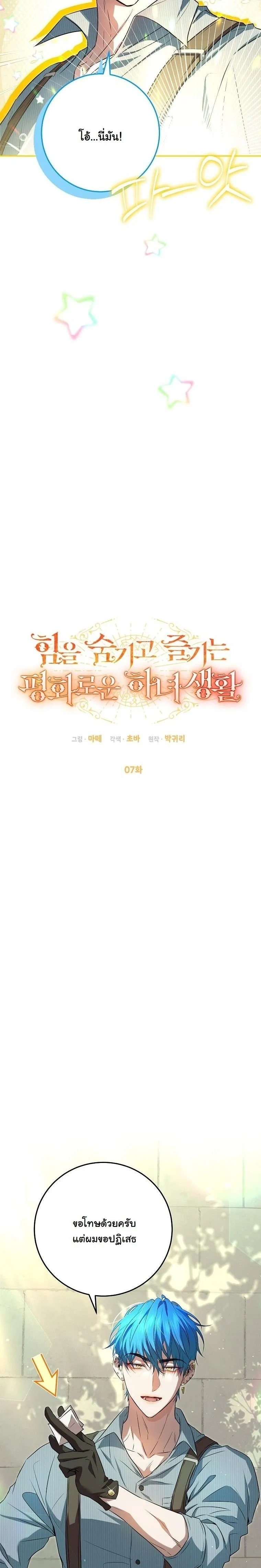 ภาพที่ 4