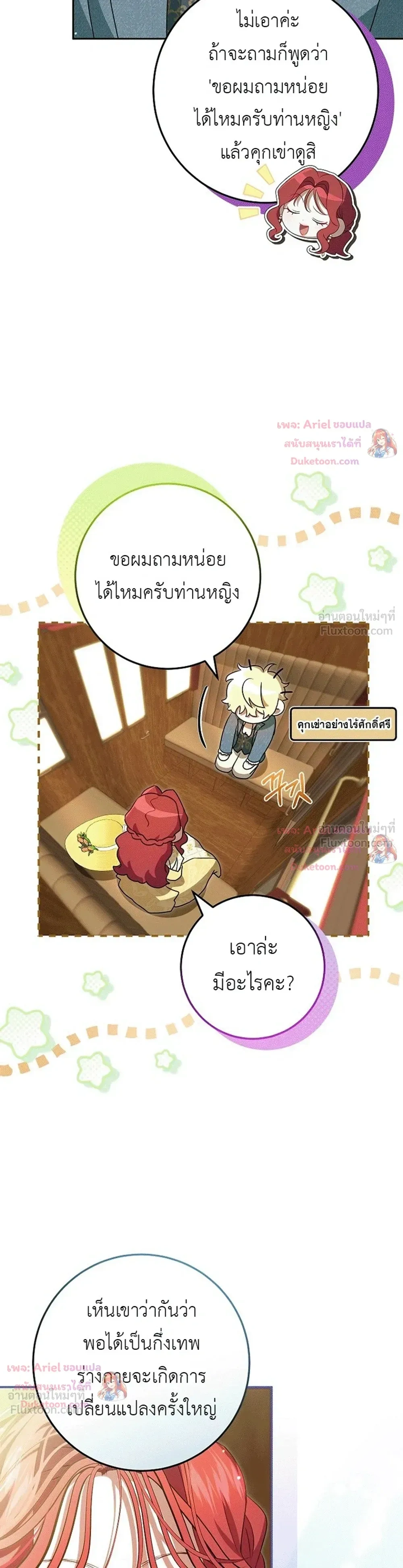 ภาพที่ 3