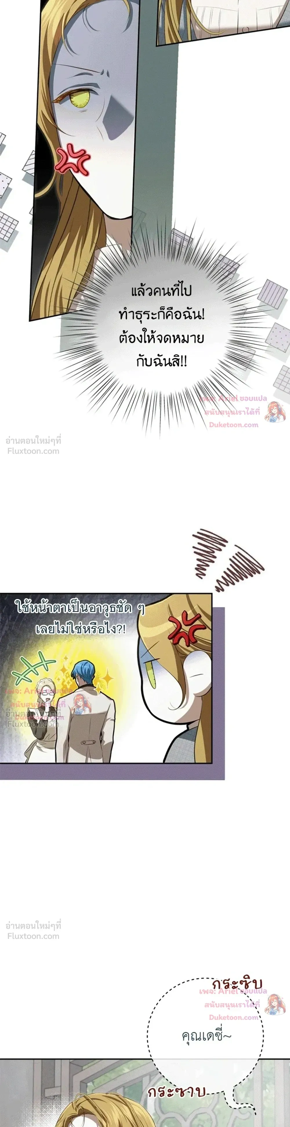 ภาพที่ 3