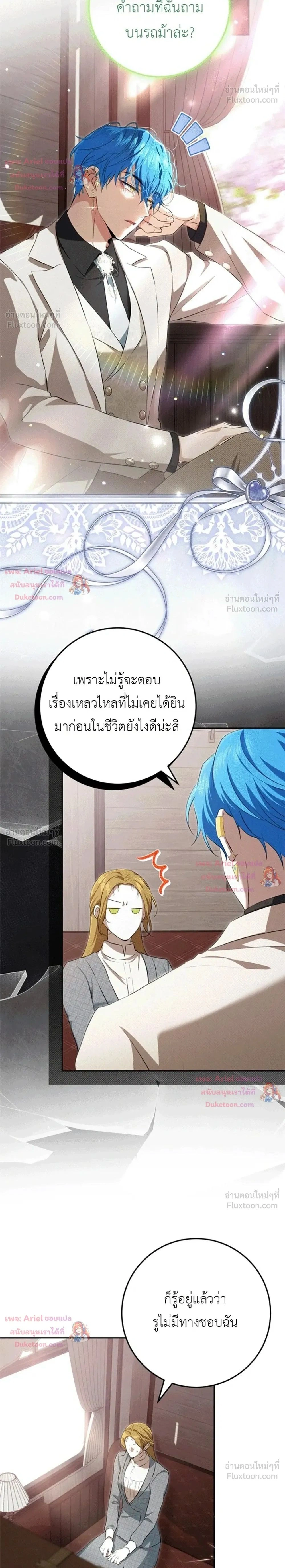 ภาพที่ 2
