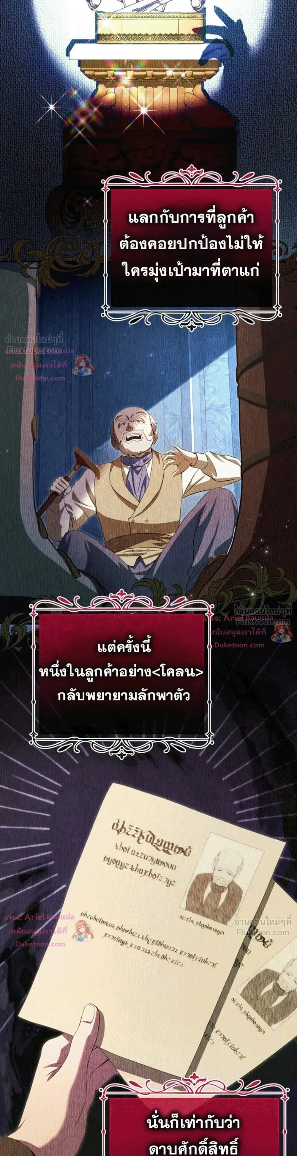 ภาพที่ 3