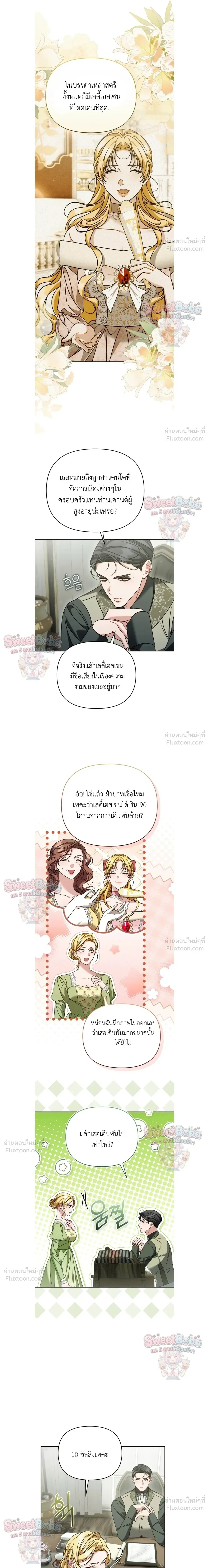 ภาพที่ 4
