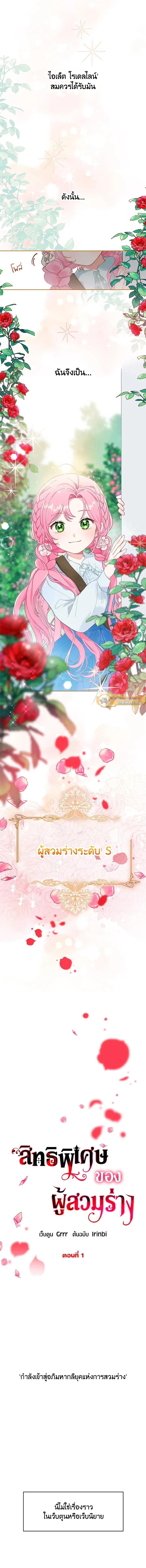 ภาพที่ 2