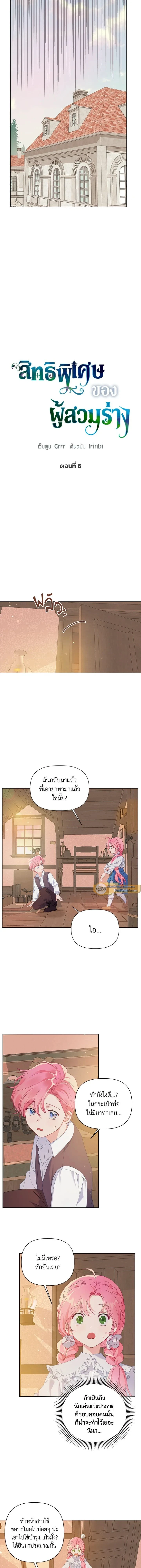 ภาพที่ 4
