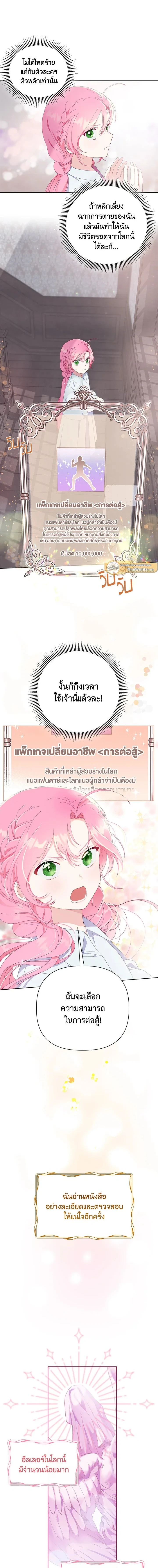 ภาพที่ 4