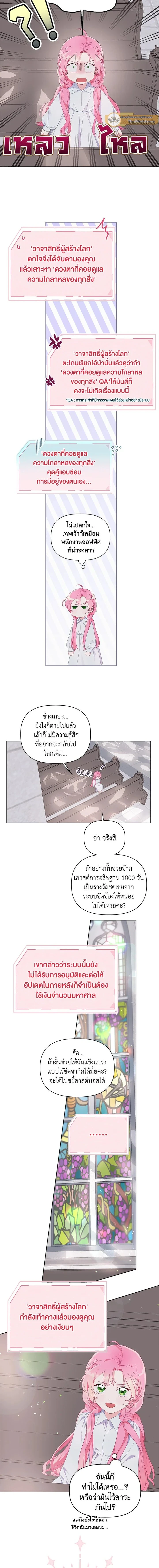 ภาพที่ 4